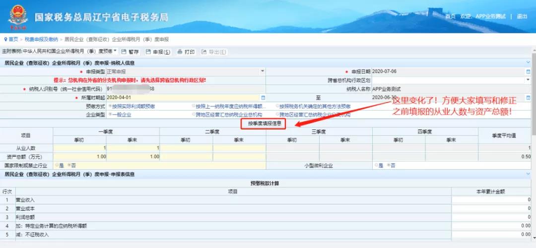 北京税务申报如何网上申报_北京税务网上申报系统登录_北京税务如何网上报到