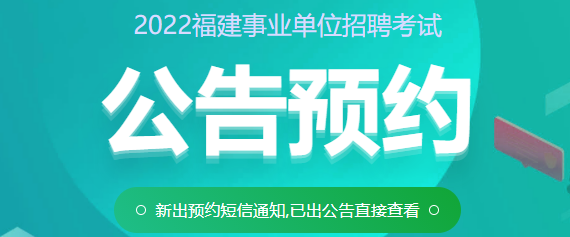 2024年年福建省中级经济师报名_福建中级经济师2021年报名_福建省中级经济师