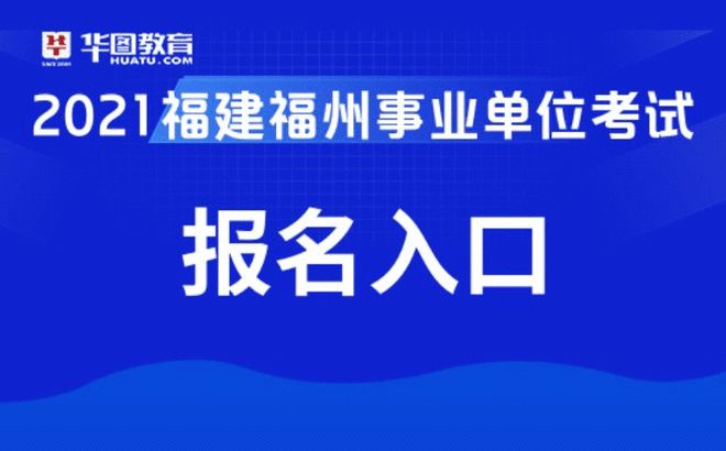 福建省中级经济师_福建中级经济师2021年报名_2024年年福建省中级经济师报名