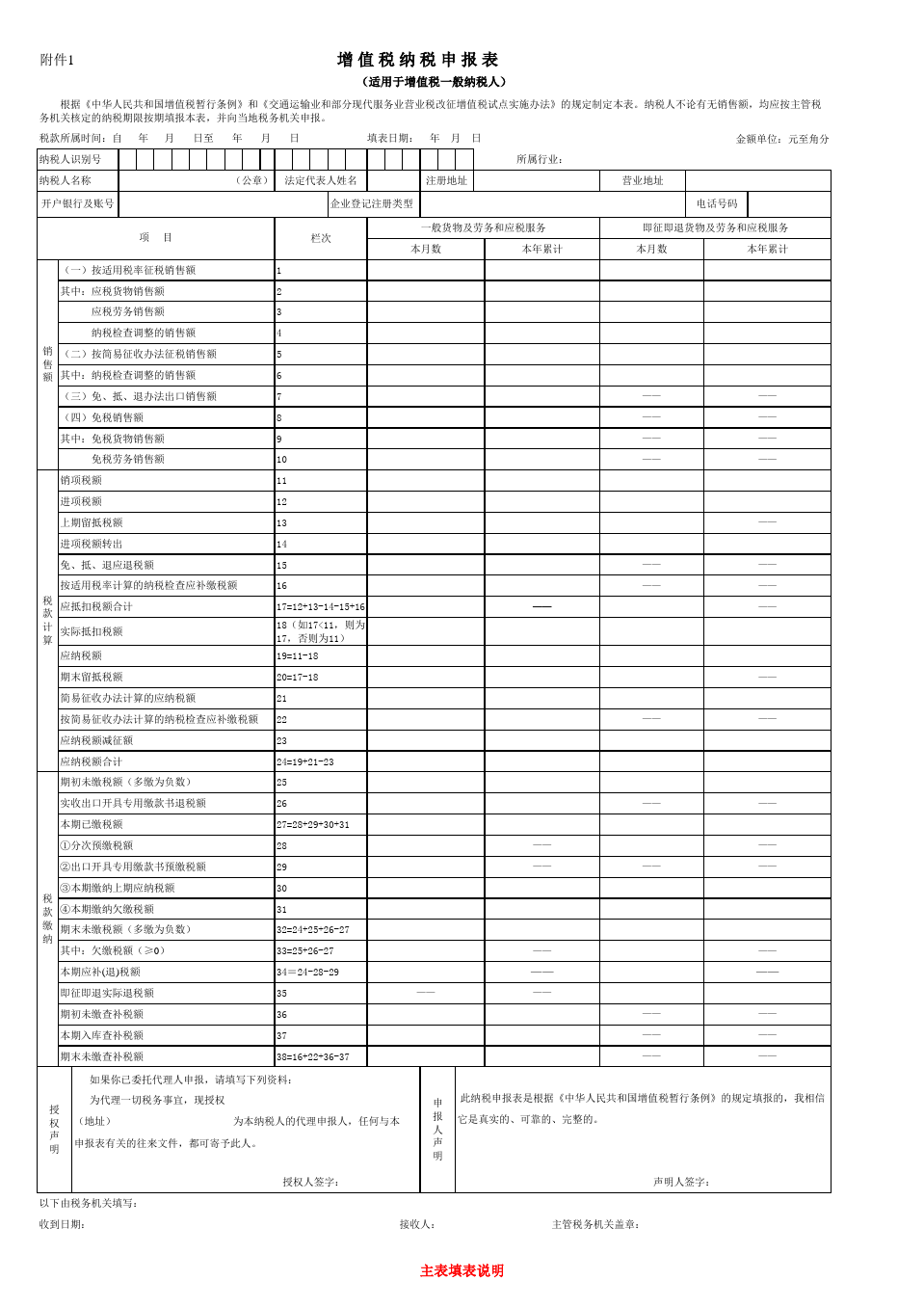 北京网上税务局_北京网上税务局网页版_北京税务局网上办税服务厅