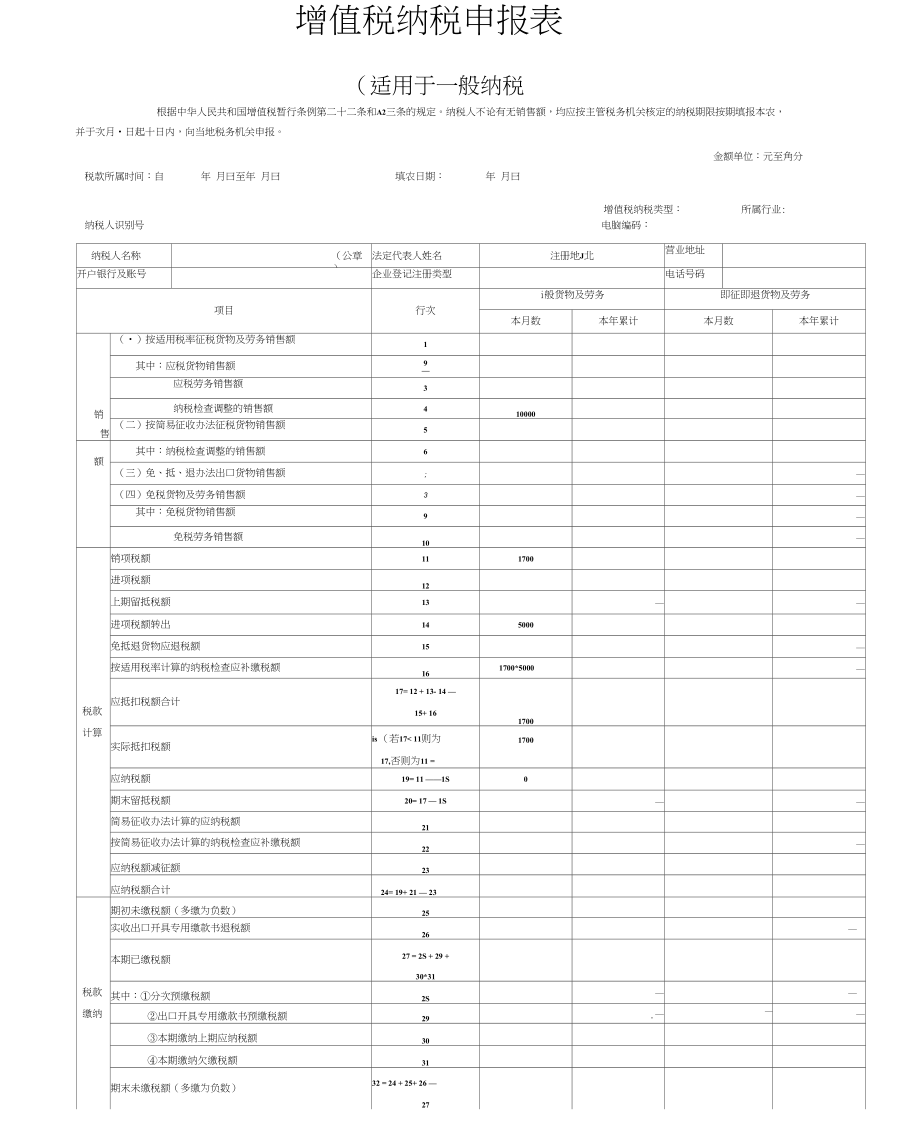 北京网上税务局网页版_北京税务局网上办税服务厅_北京网上税务局