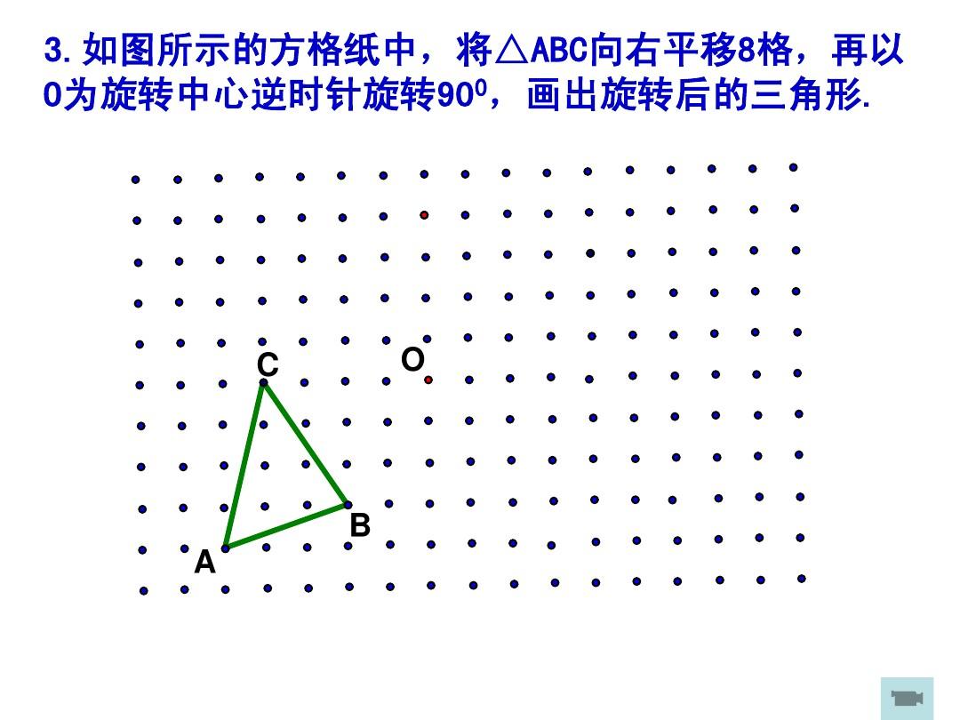 图形旋转反思教学视频_图形的旋转教学反思_图形旋转反思教学反思简短