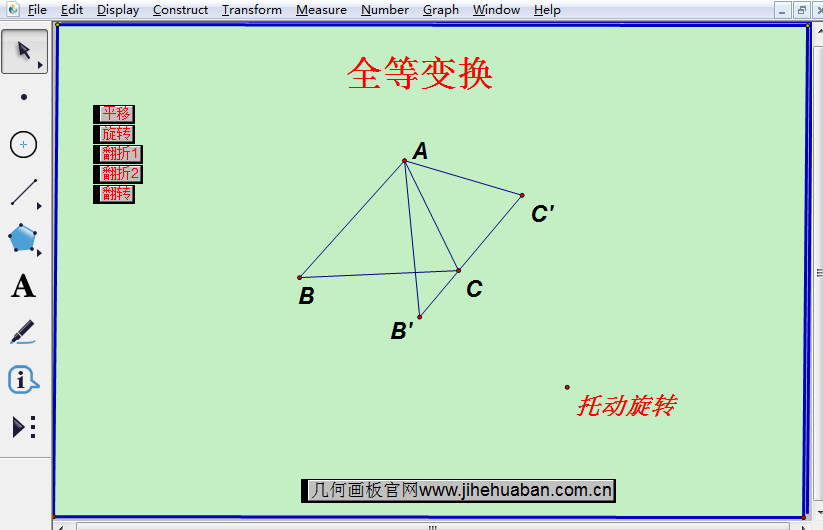 图形旋转反思教学反思简短_图形的旋转教学反思_图形旋转反思教学视频