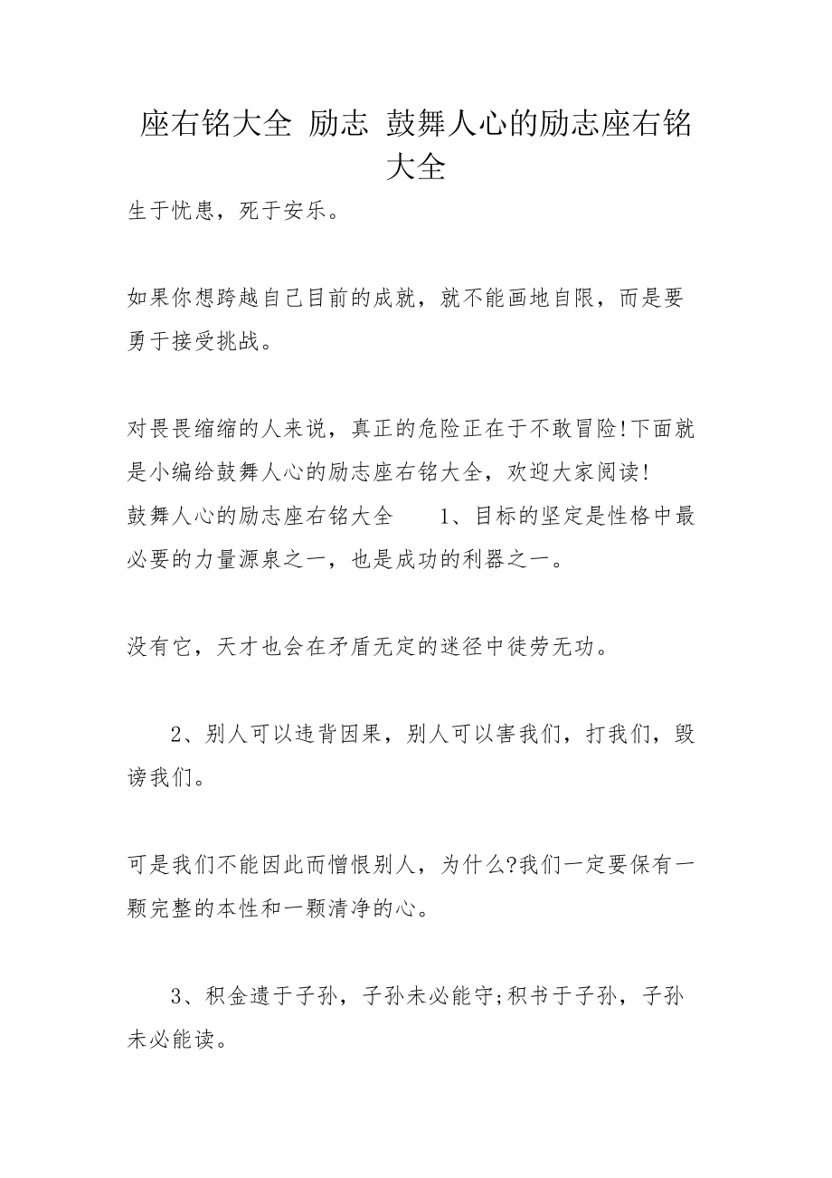 积极向上的人生格言_人生积极向上的名人名言_人生格言积极向上