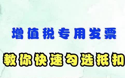 网上勾选平台_勾选网站_勾选平台操作流程