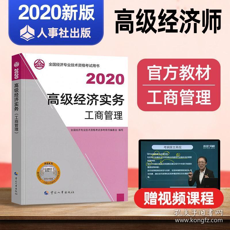2021经济师教材出版时间_经济师教材变化_2024年经济师 教材 pdf