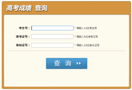 2021湖北联考查询_湖北省联考成绩查询系统入口_湖北省八省联考成绩查询入口