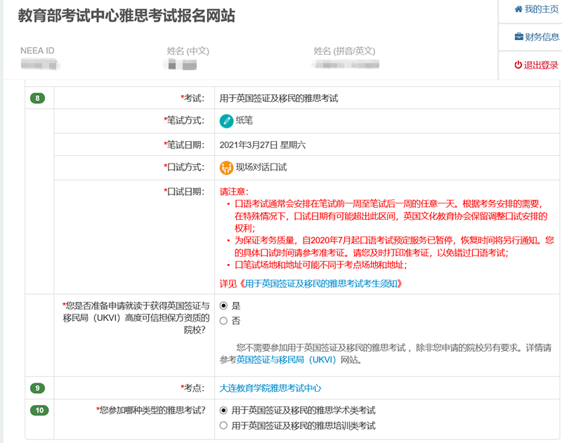 教育考试中心托福网考网上报名_托福考试报名网址_教育部考试中心托福网考报名网站