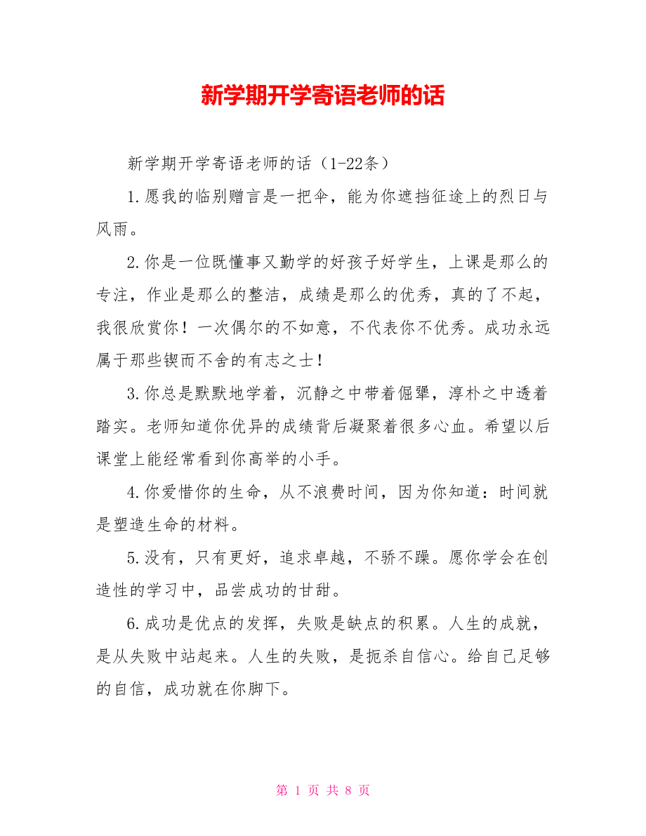 让班主任看了感动的话_班主任感动的话_班主任最让我感动的瞬间