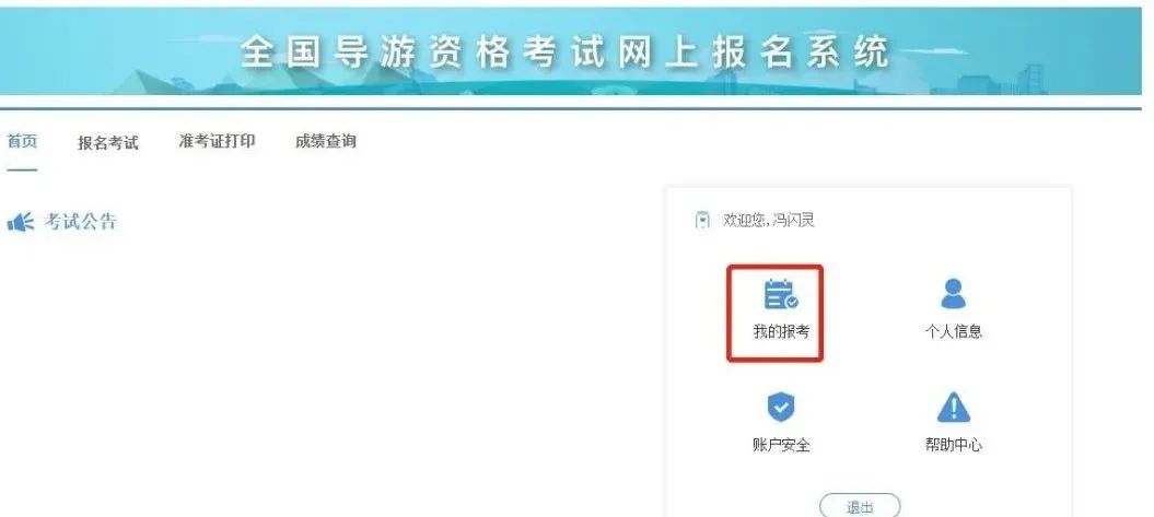 北京导游考试报名_北京导游资格证考试报名_导游报名考试北京考点在哪