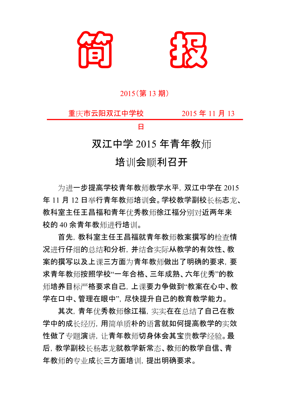 吉林中小学教育研修_吉林省中小学教师研修网账号_吉林省中小学教师研修网