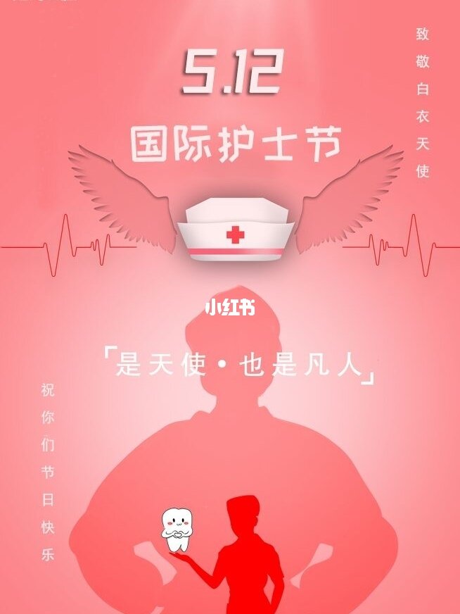 2021年护士祝福语_护士节祝福语大全_护士节祝福语短句