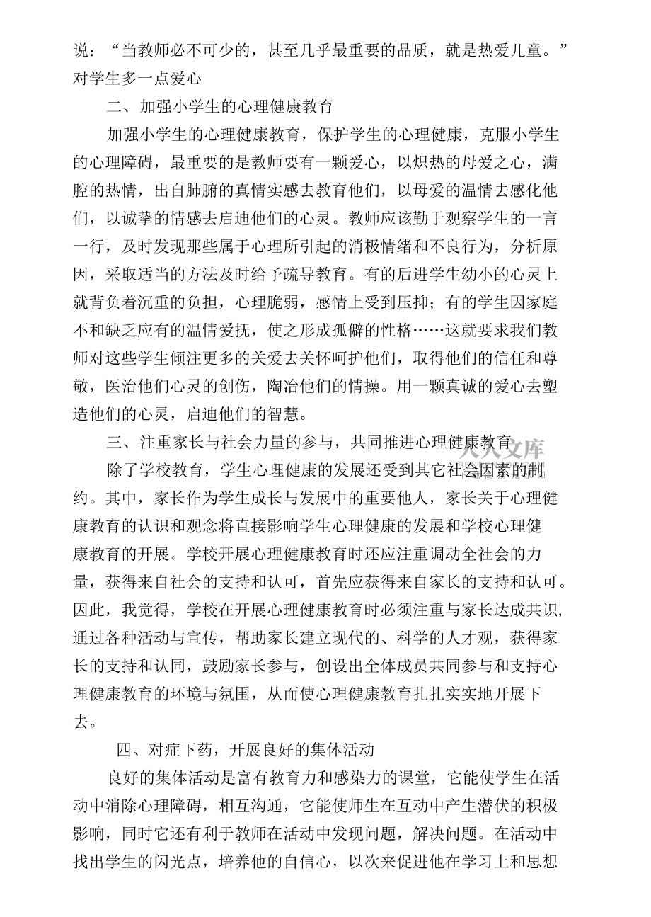 教育观察法的基本步骤_观察法的基本要求教育学_教资简述观察法的步骤