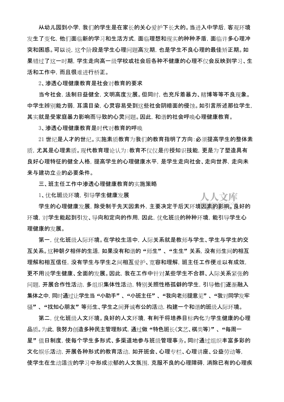 教资简述观察法的步骤_教育观察法的基本步骤_观察法的基本要求教育学