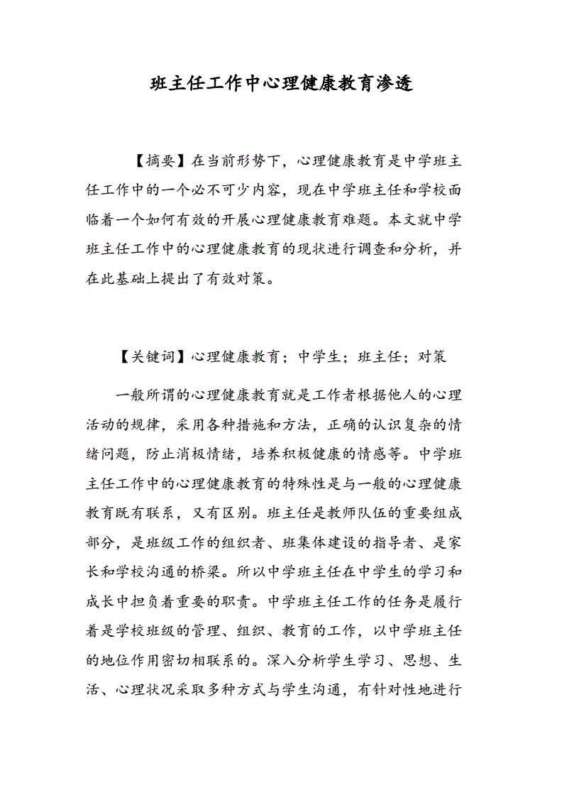 教育观察法的基本步骤_观察法的基本要求教育学_教资简述观察法的步骤