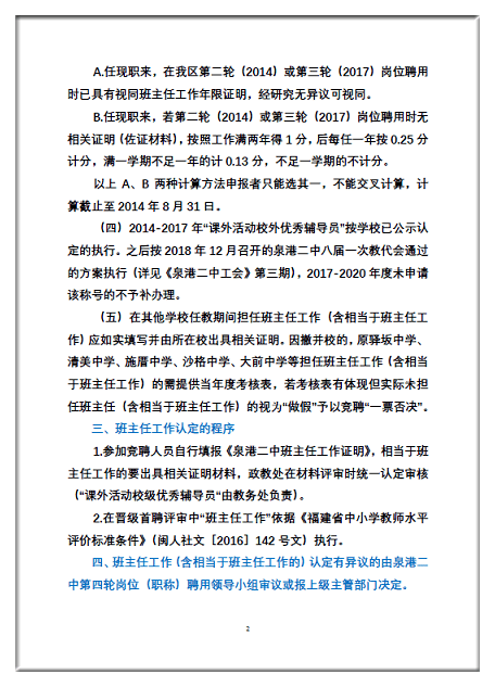 中国教师网教师资格网_中国教师资格网络_中国教师网教师资格证