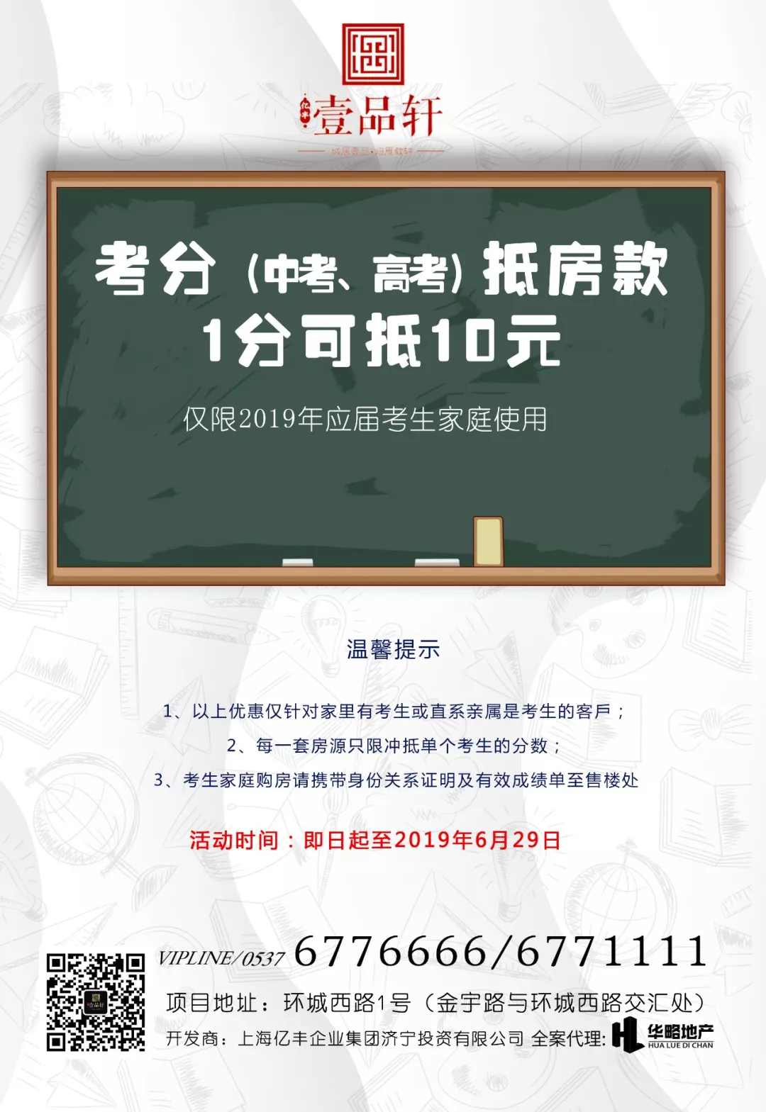 高考房预订火热_酒店高考房预定宣传标语_火热预定中