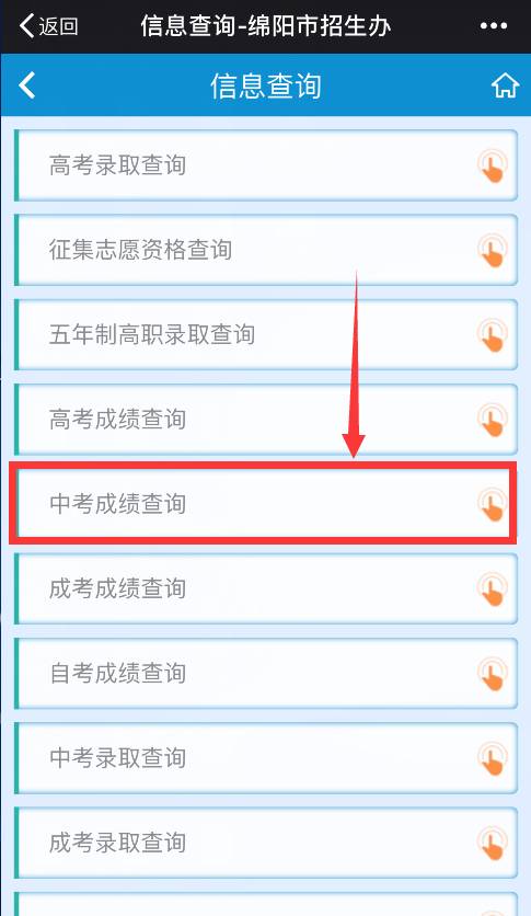 昌邑中考成绩查询_中考成绩查询时间潍坊_昌邑市中考成绩