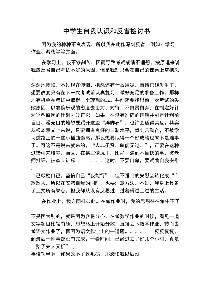 大学生村官个人总结_大学生村官工作总结及自我评价_大学生村官总结报告