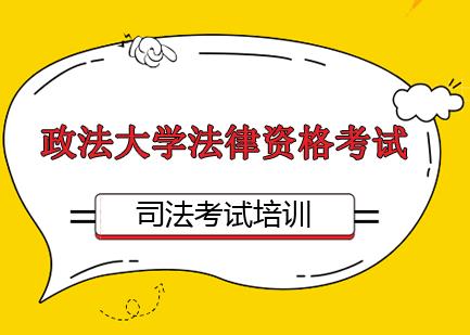 万国司法考试培训机构_万国司法考试培训班_培训万国司法考试班有用吗