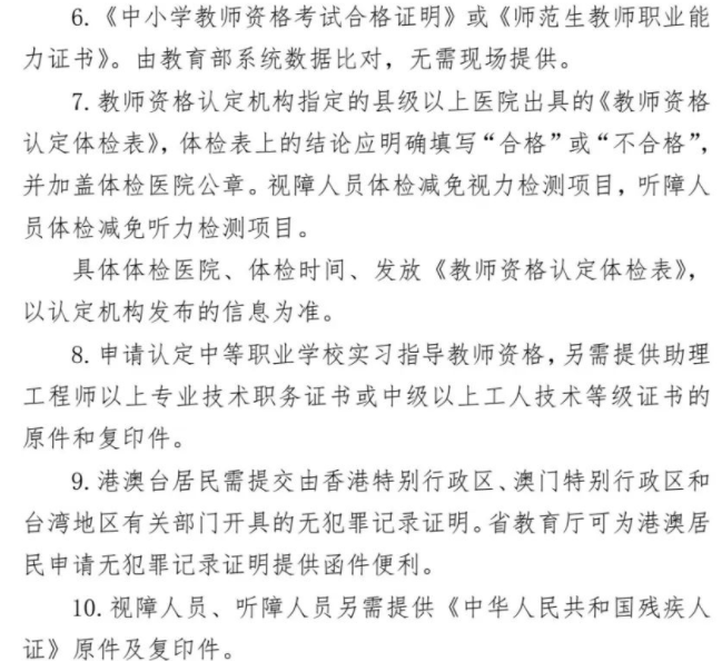 中国教师资格网报名入口官网_中国教师考试网报名入口_中国教师资格证报名入口官网