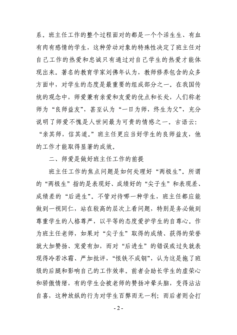 温州市教育网网址_温州市教育网站官网_温州市教育网