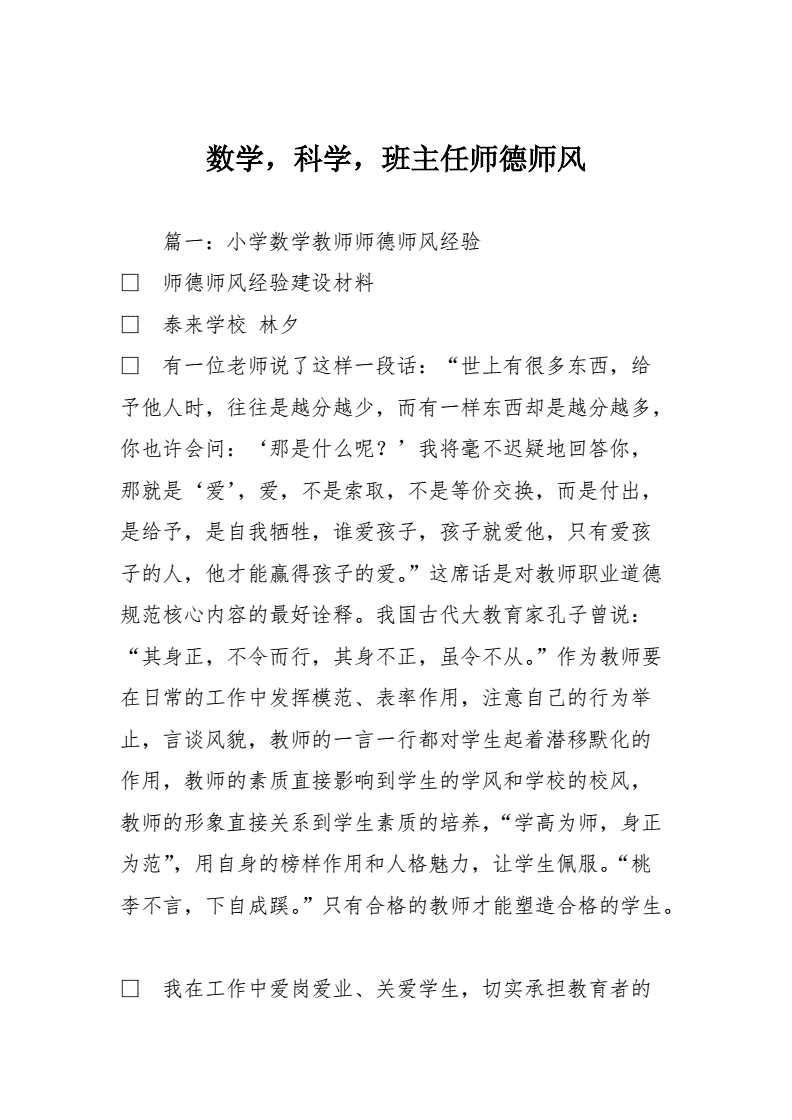 温州市教育网_温州市教育网网址_温州市教育网站官网