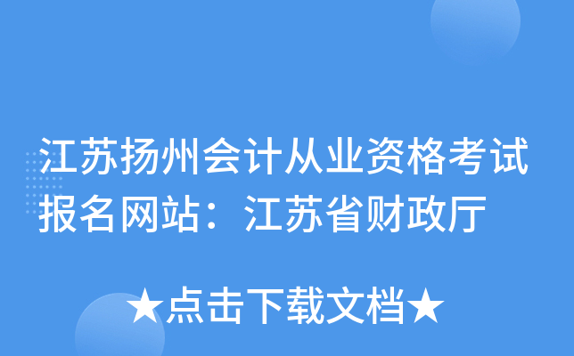 常熟会计之窗_常熟会计网_常熟会计之窗官网