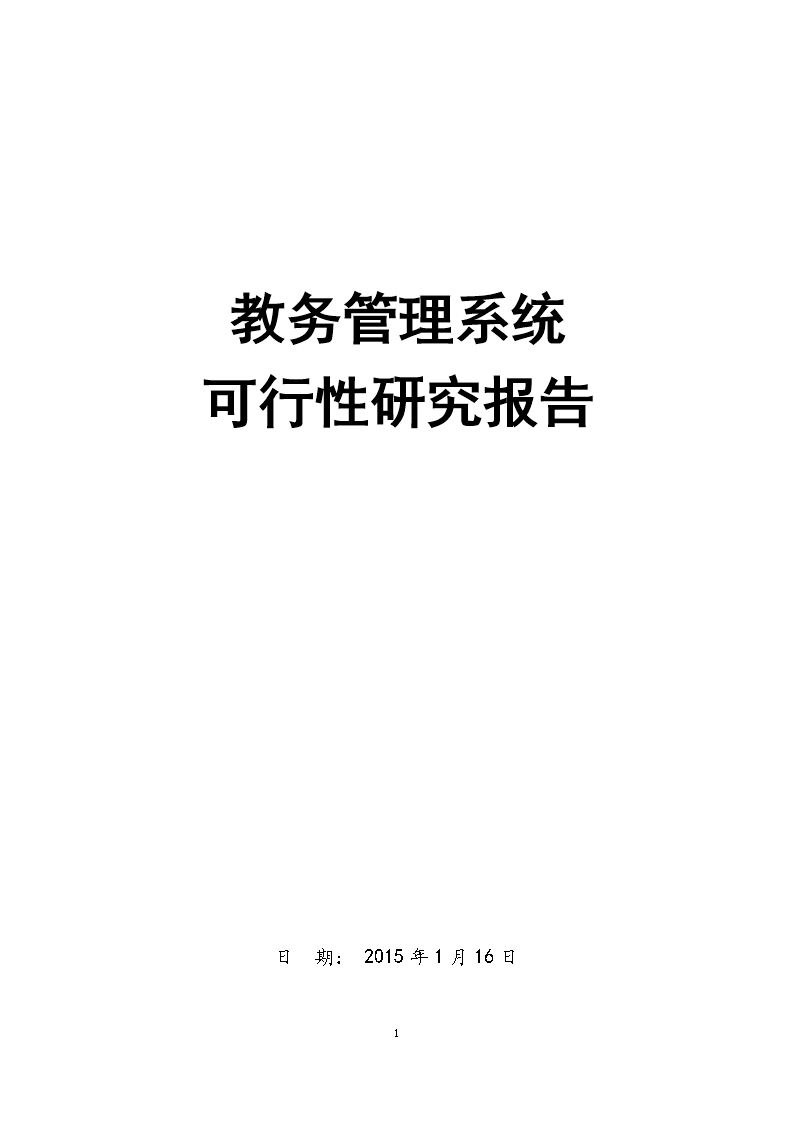 辽东学院教务系统urp_辽东学院教务系统登录入口_辽东学院教务系统