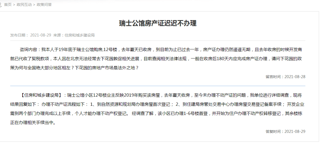 武汉房管局官网_武汉房管局管网_官网武汉局房管处电话