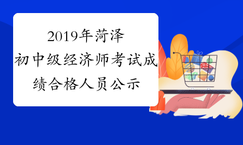 2024年河北省年经济师考试_2021年河北省经济师报名_河北省经济师考试报名时间