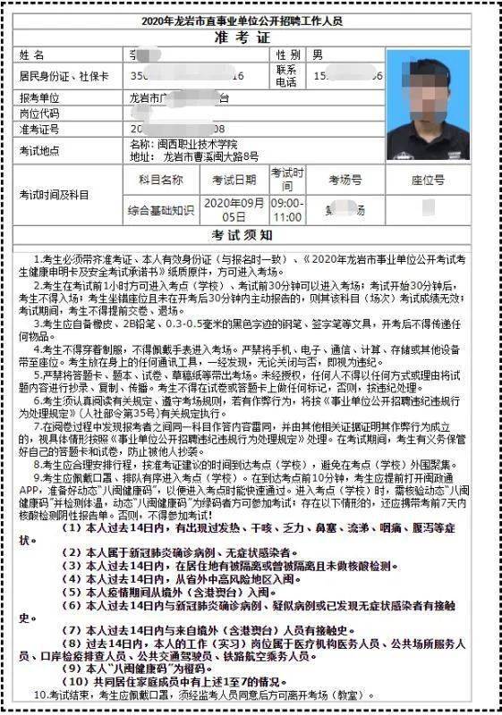 中国普法网司法考试_普法考试的网站_中国普法网司法考试报名