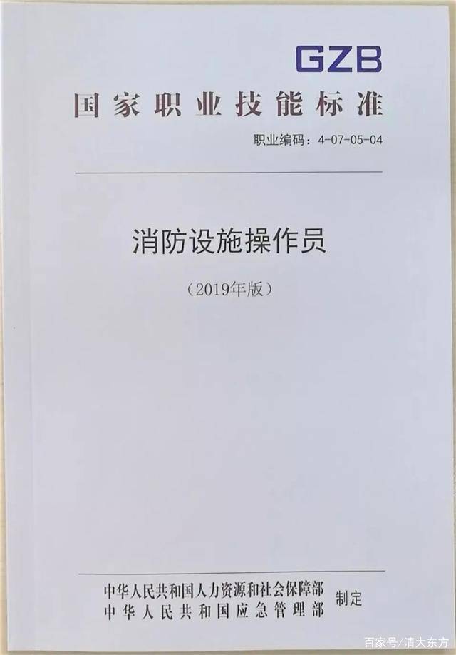 报考证资格消防证怎么考_消防证报考资格_消防证报名资格