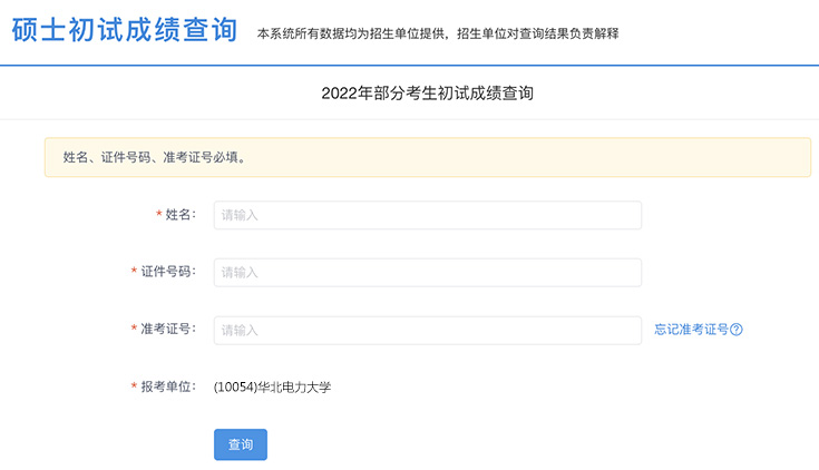 保定市电大招生_保定电大成绩查询平台_保定电大成绩查询