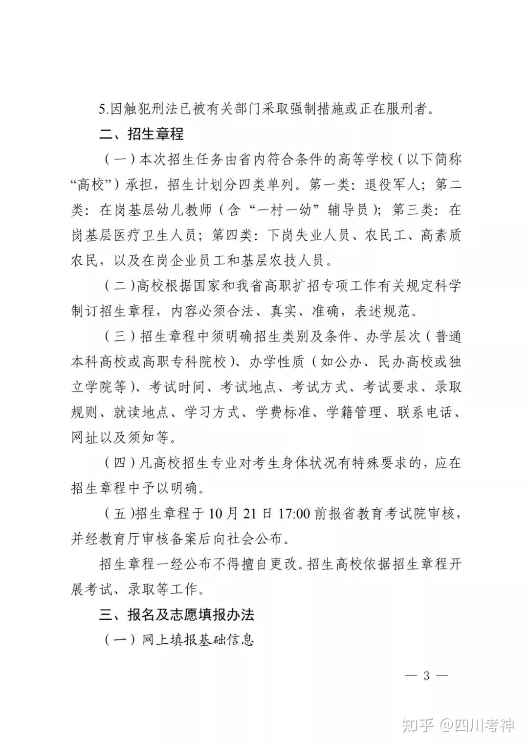 民工报高职免文化考_农民工如果报考高职院校_民工免高职考报文化课可以吗