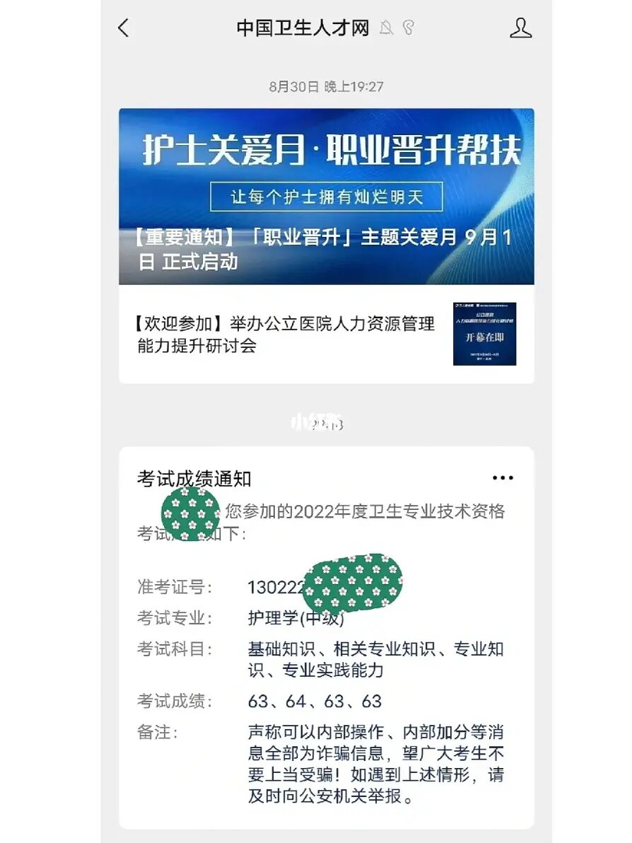 辽宁省卫生高级职称考试成绩查询_辽宁省卫生高级成绩查询_辽宁省卫生高级职称成绩