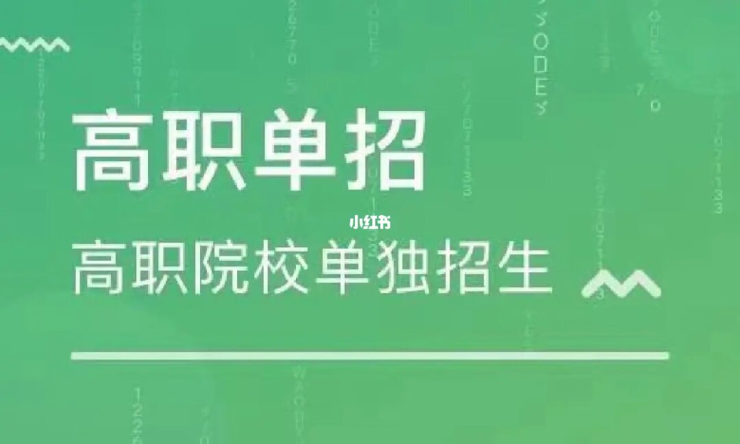 番禺职业技术学院自主招生专业_广州番禺职业技术学校自主招生_广州番禺职业技术学院自主招生