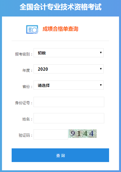 报关员资格证查询_报关员考试成绩查询_报关员水平测试成绩查询