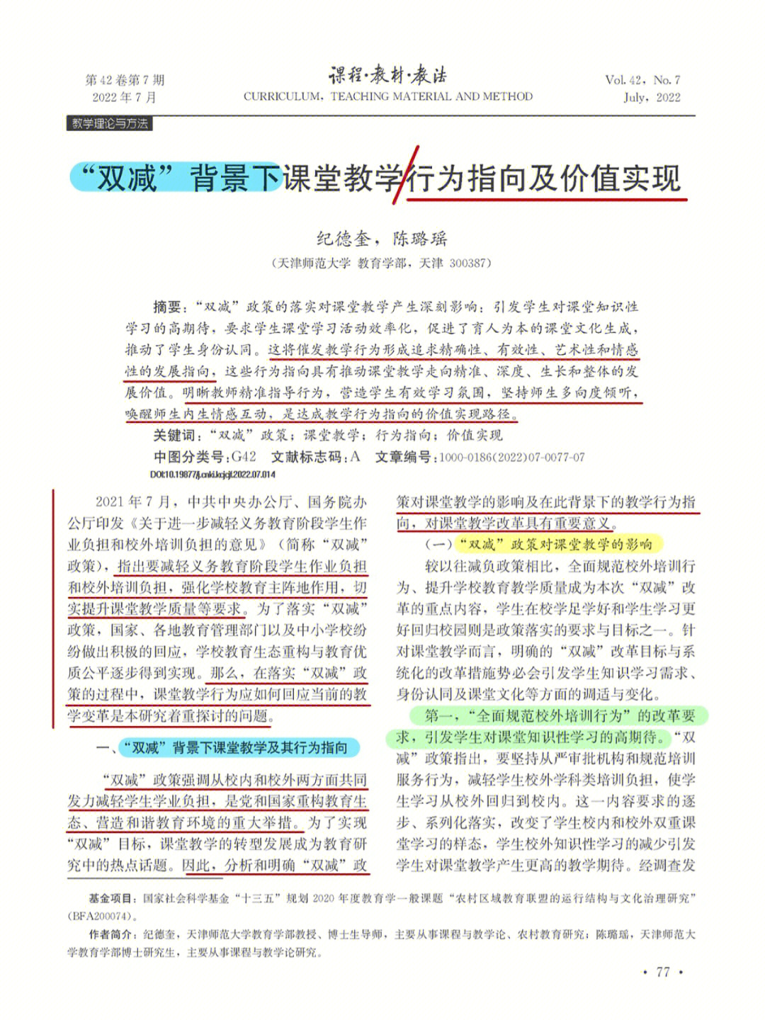 河北北方学院教务管理系统_河北北方学院教务处系统_河北北方学院教务处