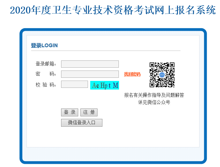 中国人才卫生网准考证打印_卫生人才网准考证打印入口官网_卫生人才卫生网准考证打印入口