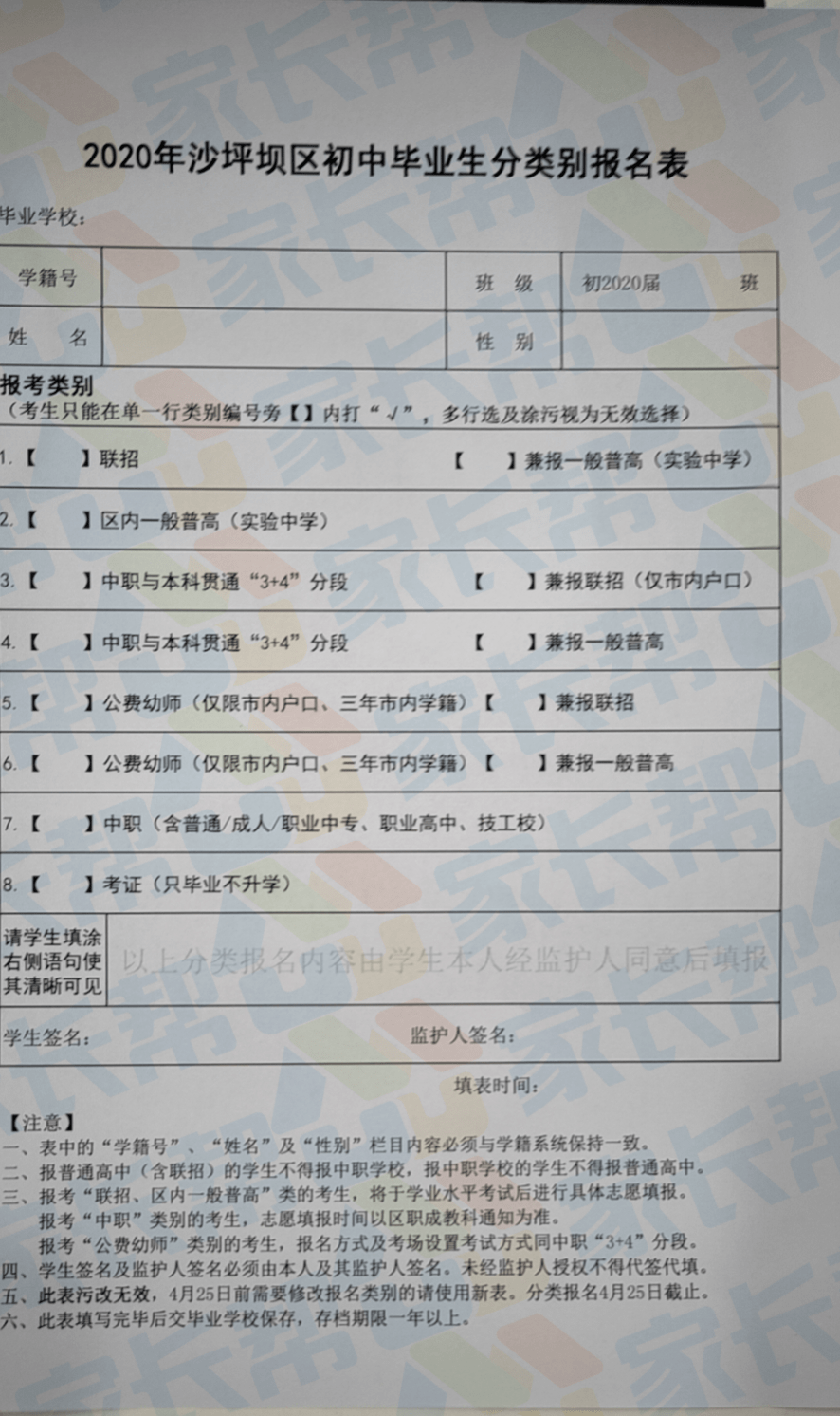 专科补录学校2023年_专科补录学校名单哪里查_2024专科补录学校