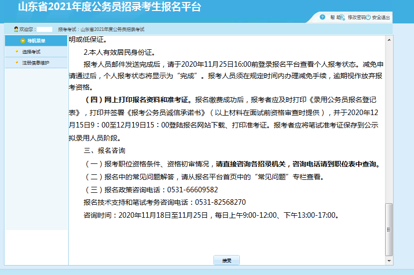 临汾市人社局网站怎么报名_临汾市人社局报名_临汾人事考试网报名入口