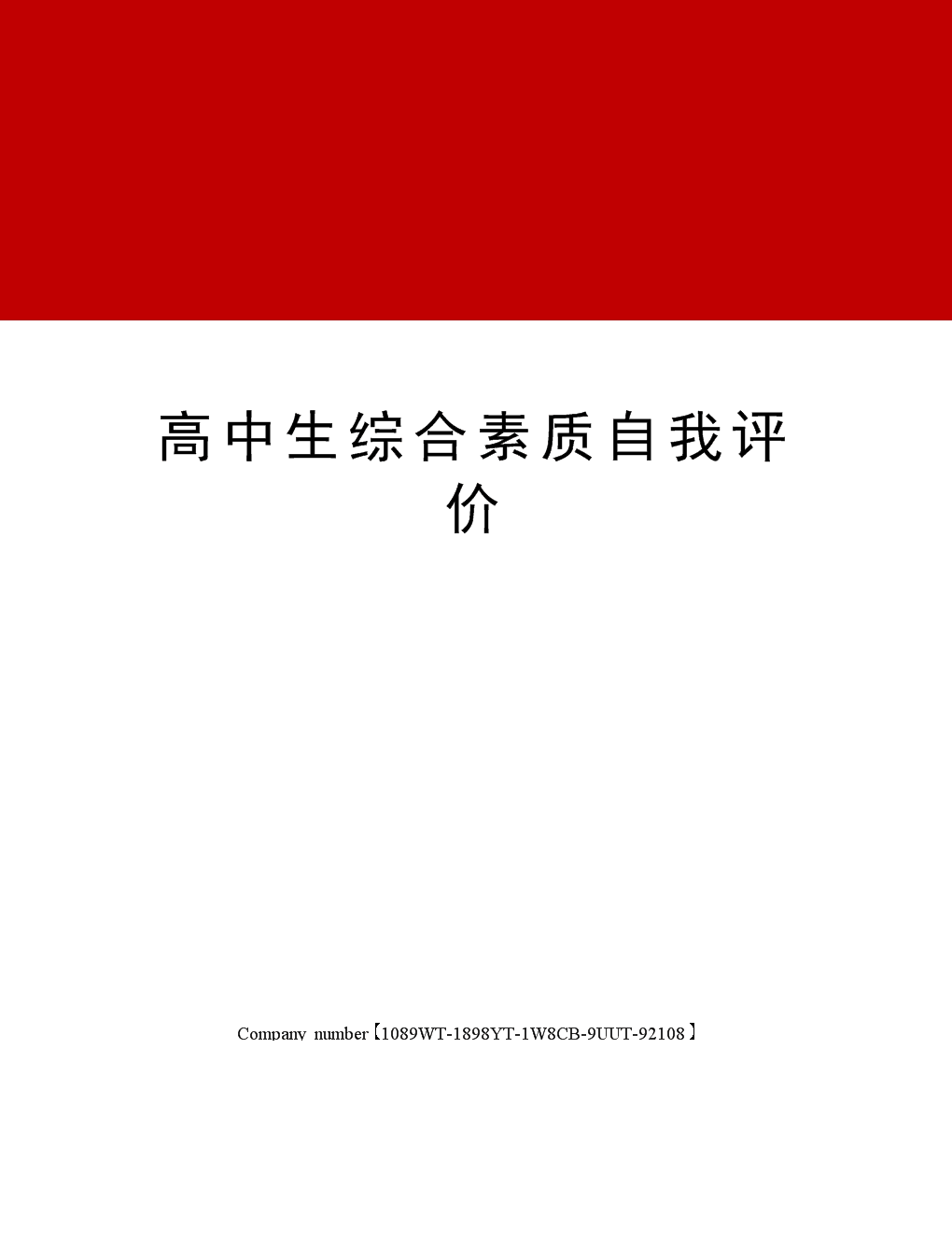 河南普通高中综合系统管理_河南省普通高中综合信息管理系统_河南省普通高中综合信息管理器