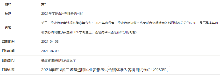 中国建设人力资源信息网_中国人事考试网官网二级建造师_建造师人才网