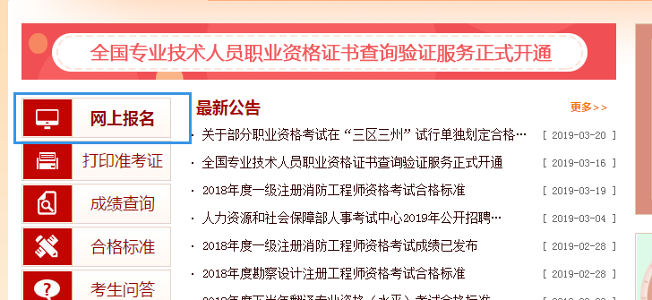 中国人事考试网官网首页_中国人事考试网官网首页_中国人事考试网官网首页