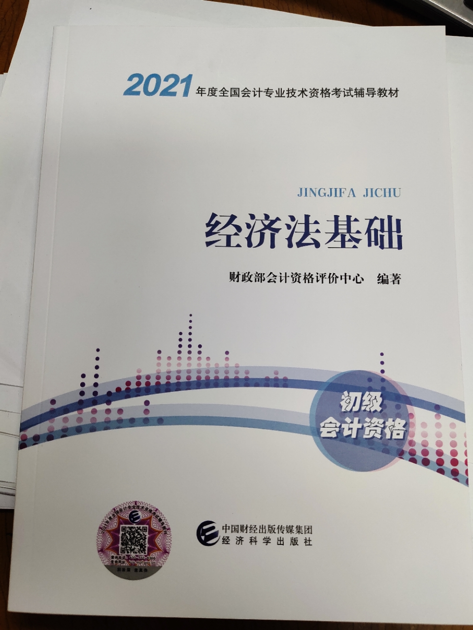 财政局会计资格评价网_财政会计资格评价中心成绩查询_财政会计考试资格评价网