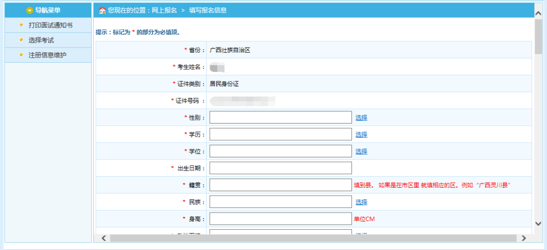 常州人事入口报名考试网官网_常州人事考试网报名入口_常州人事考试专栏