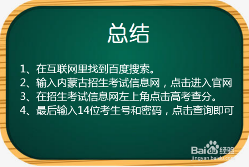 赤峰市中考信息网报考流程_赤峰市中考信息网_赤峰中考信息系统