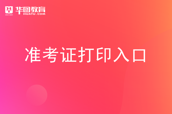 中国人事人事考试网_中国人事人事考试网_中国人事人事考试网