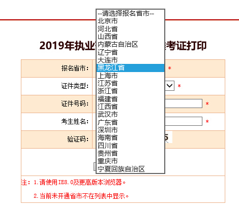 中国人事人事考试网_中国人事人事考试网_中国人事人事考试网